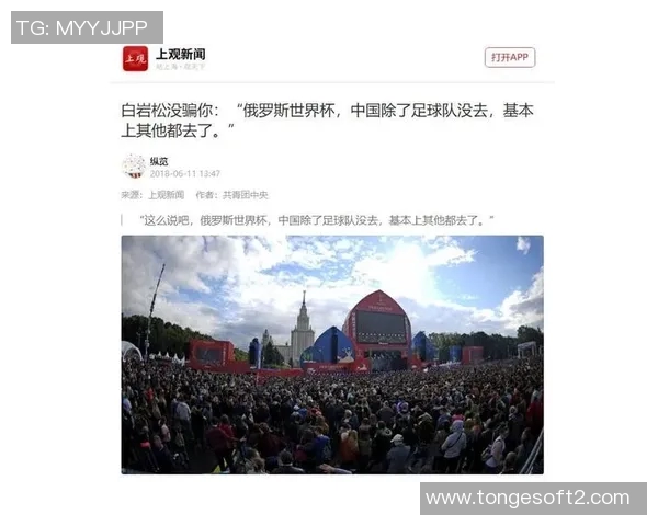 世界杯预选赛社媒发声回应争议事件