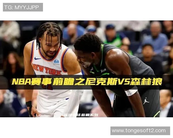 NBA今日赛程预测与关键球员表现深度分析及赛事前瞻